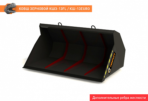 Ковш зерновой КШЗ-13ЕВРО